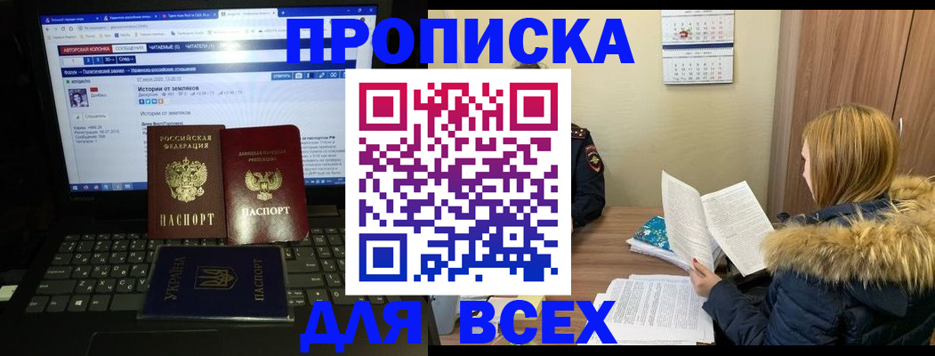 прописка для работы в Тюкалинске