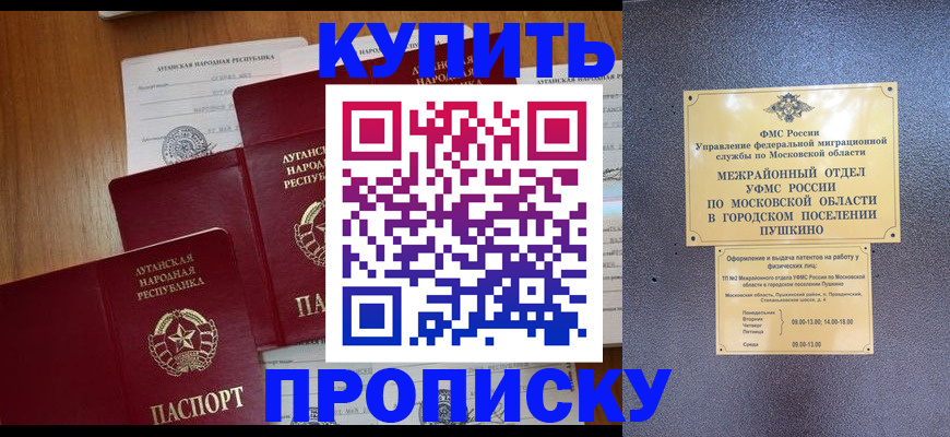 прописка в квартире в Тюкалинске