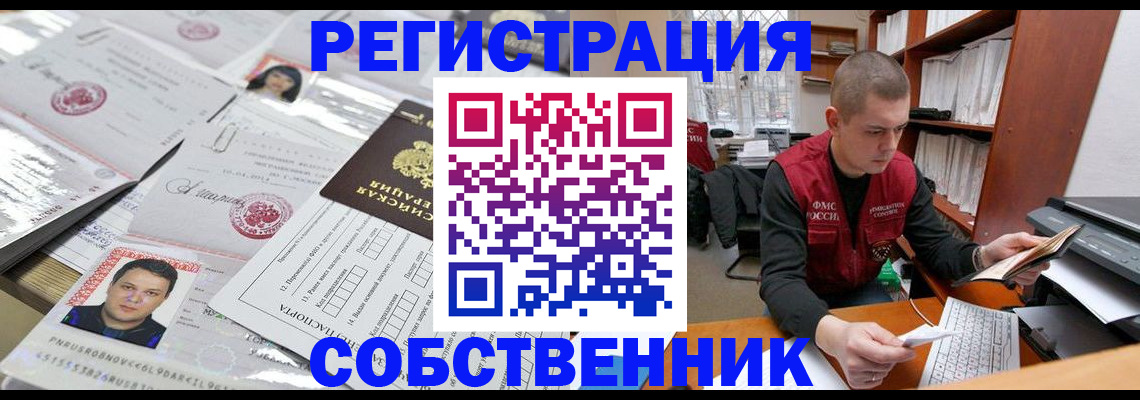прописка в квартире в Тюкалинске