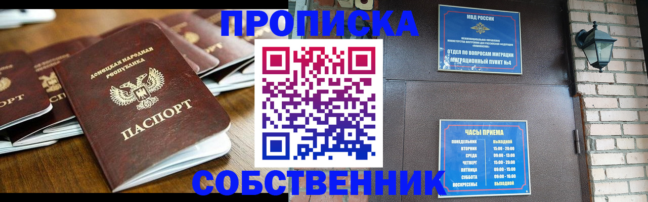 прописка штамп в Тюкалинске