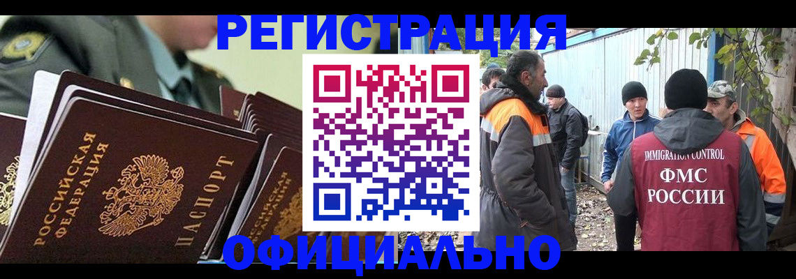 прописка 2025 в Тюкалинске