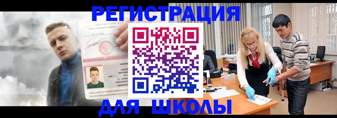 прописка в Тюкалинске
