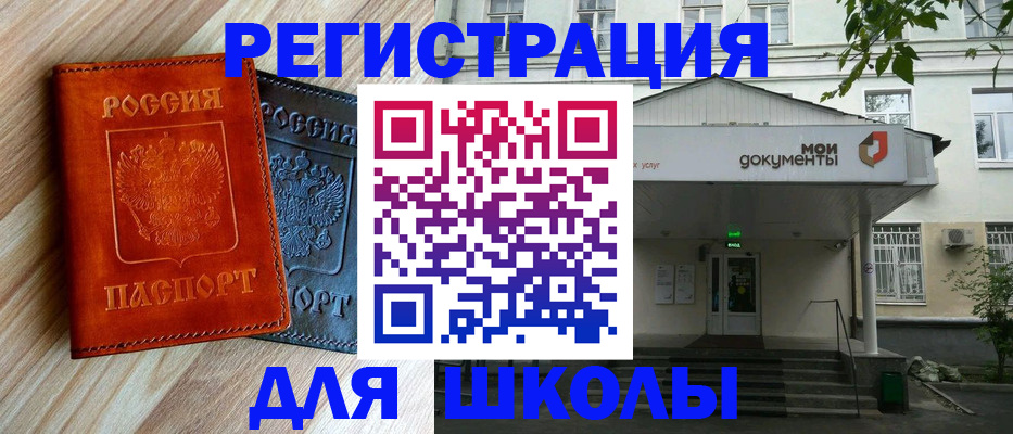 прописка паспорт в Тюкалинске
